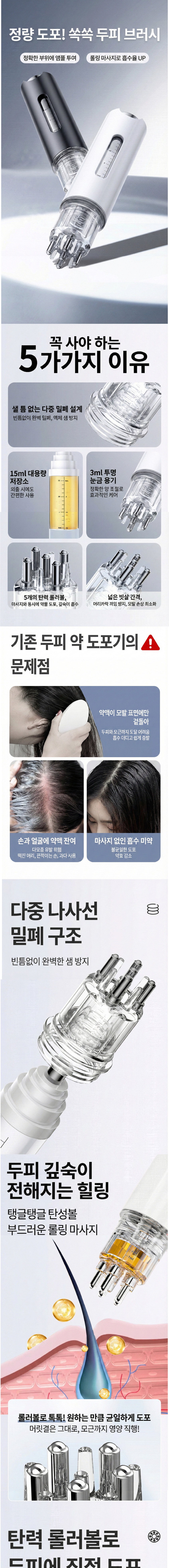 로게인폼 도포기 마이녹실 미녹시딜도포기 두피 앰플 판매처 상세 정보 이미지 2