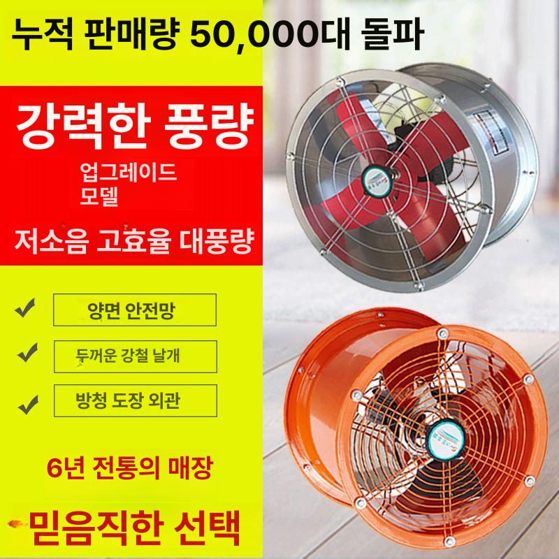 유동팬 환풍기 비닐하우스 셔터 배기팬 환기 온실 축사 농업용 통풍 - 상세 이미지 2