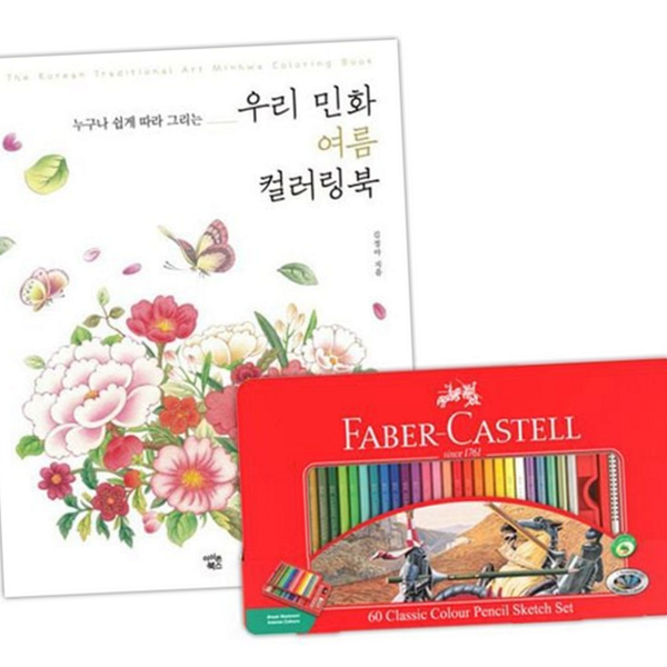 일러스트 컬러링 북 명화 민화 컬러링 북 색칠 힐링 - 상품 이미지