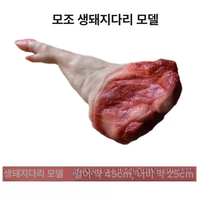 고사 모형 가짜 돼지머리 제례용품 차례상 전통 의식 복 기도 포장마차 디스플레이 - 상세 이미지 4