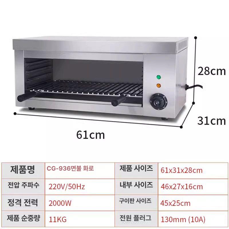 업소용 생선 전기 구이 오븐 스텐레스 상부히터 높이조절 온도조절 그릴 야끼바 석쇠 장어 936 2000W 포함 1 트레이 - 상세 이미지 5
