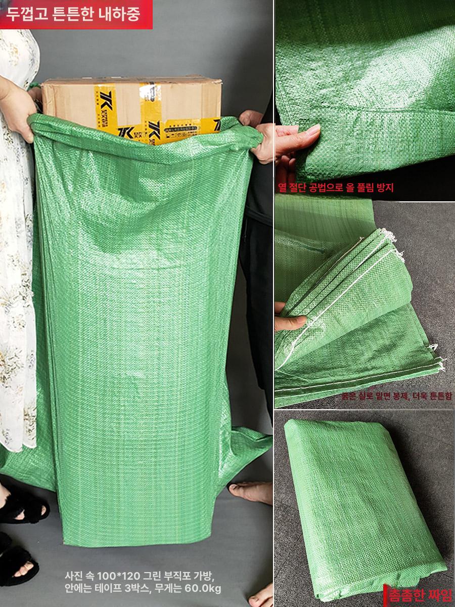 30장 60x90 마대자루 포장 포대 창고 현장 튼튼 마대 현장용 자루 마대포대 특대형 - 상세 이미지 4