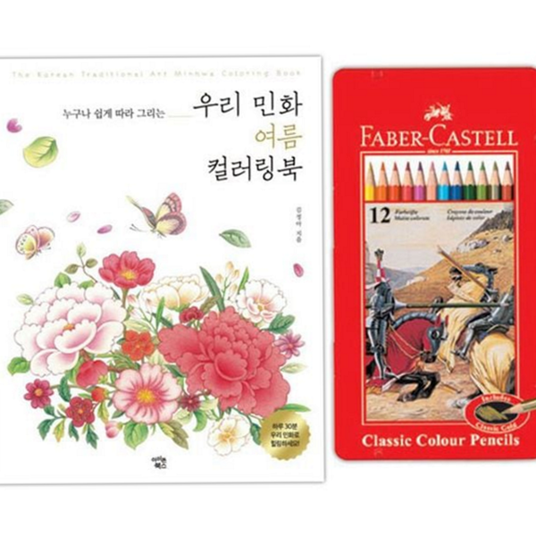 성인 컬러링 북 색칠 여름 컬러링 북 공부 그림 색연필 세트 그리기 미술용 그림책 드로잉 - 상품 이미지
