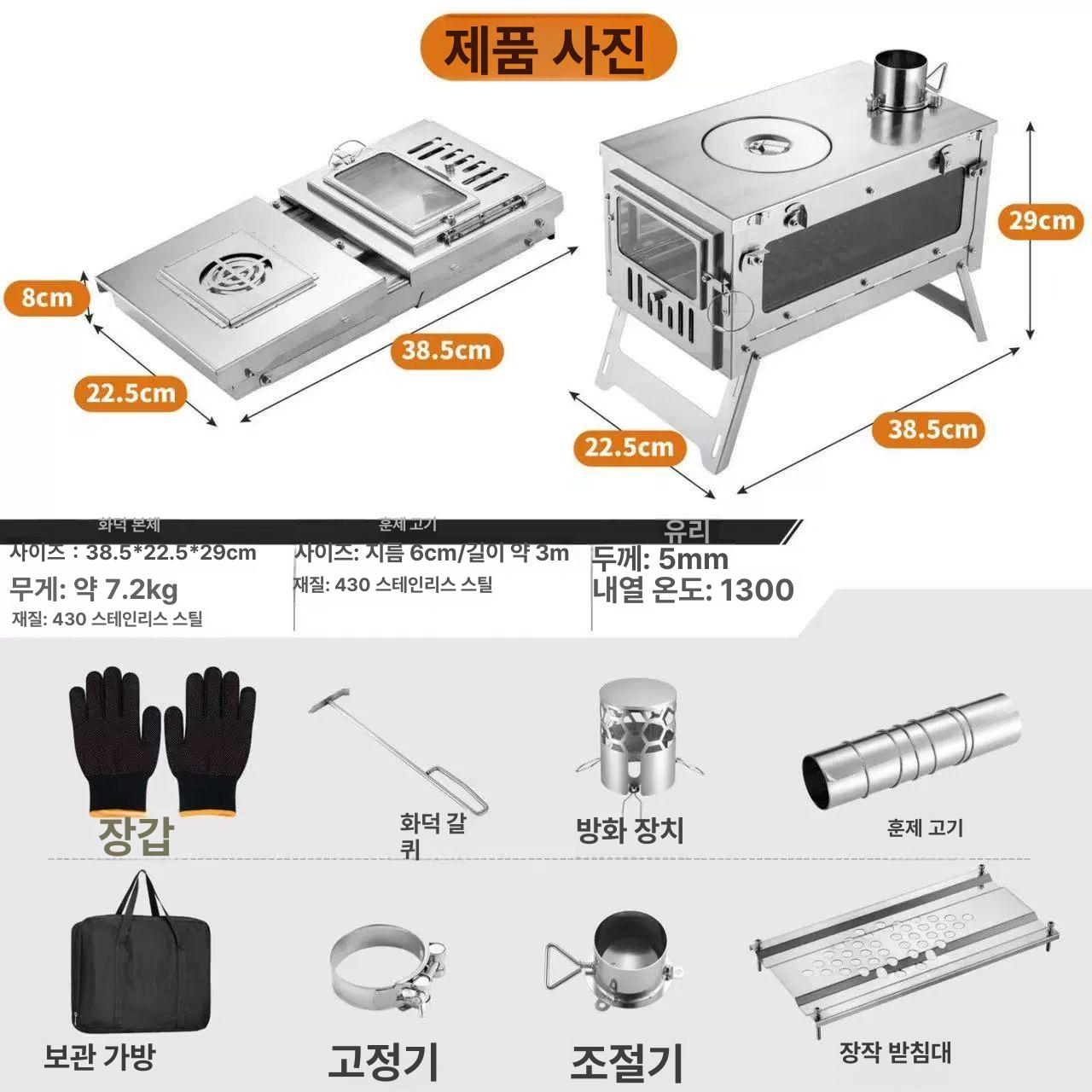 캠핑 화목난로 접이식 불멍 비박 화로대 야외 난방 휴대용 스토브 - 상세 이미지 2