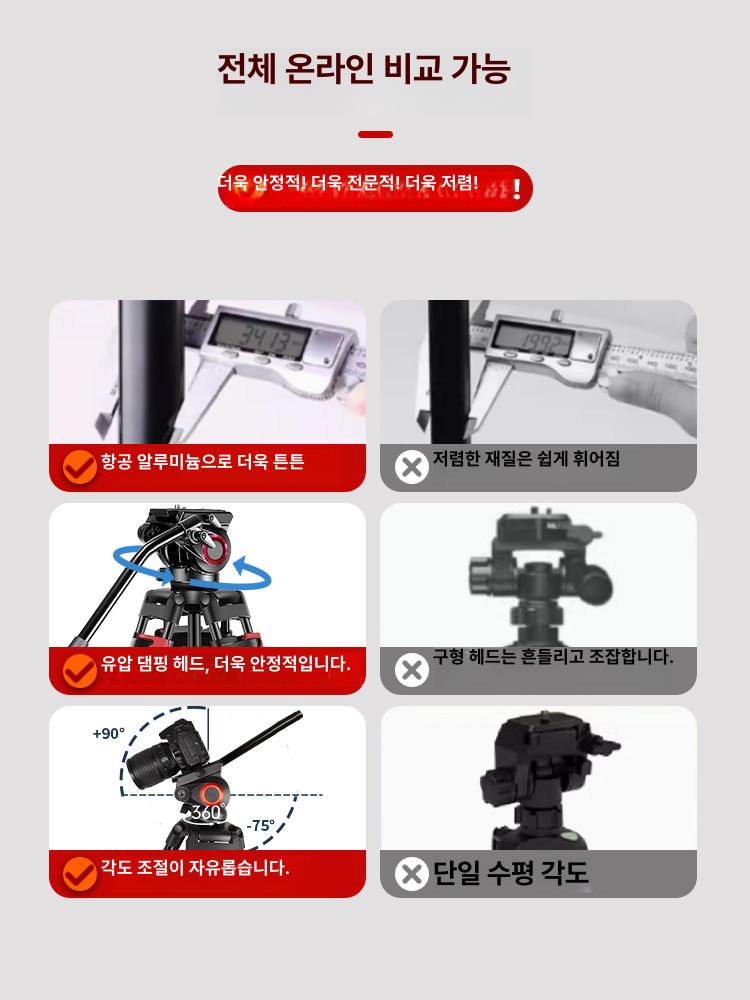 미니 지미집 삼각대 견고한 알루미늄 합금 전문가용 유압 헤드 영상 촬영 무빙 카메라 CT-180 삼각대(짐벌 없음) - 상세 이미지 3