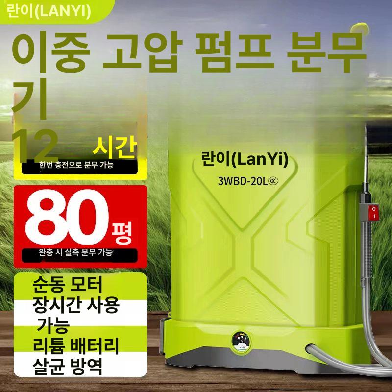 충전식 분무기 전동 20L 자동 살포기 방역 농업용 원예 스프레이 - 상세 이미지 2