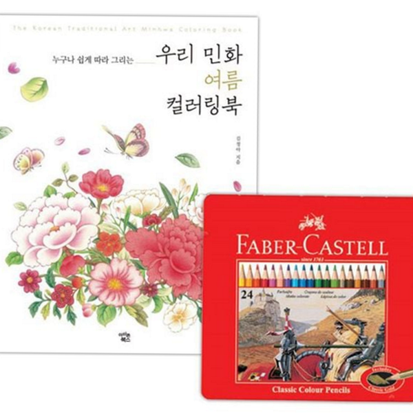 성인 컬러링 북 민화 색연필 컬러링 북 색칠 공부 여름 세트 미술용 드로잉 취미용 24 색 - 상품 이미지