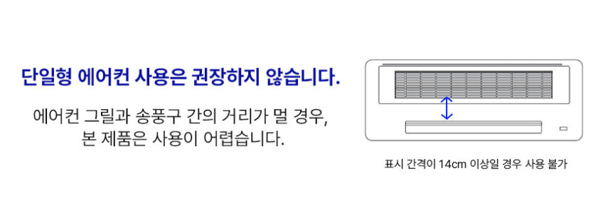 양드레 윈드코어 천장형 에어컨 바람막이 무타공 시스템 가림막 판매처 상세 정보 이미지 3