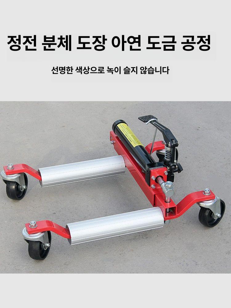 주차 보조 자동차 이동 보조 도구 4개 유압 포지션잭 차량 리프트잭 작기 휠도리 쟈키 - 상세 이미지 5