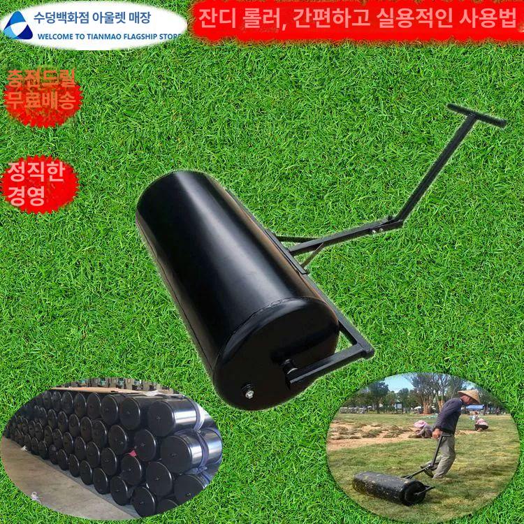 잔디 롤링 경기장 압축기 정원 원예 다지기 수동 테니스장 관리 도구 - 상세 이미지 2