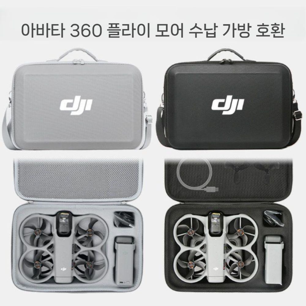 DJI 아바타360 수납 가방 휴대용 숄더백 케이스 방수 하드 케이스 - 상세 이미지 4