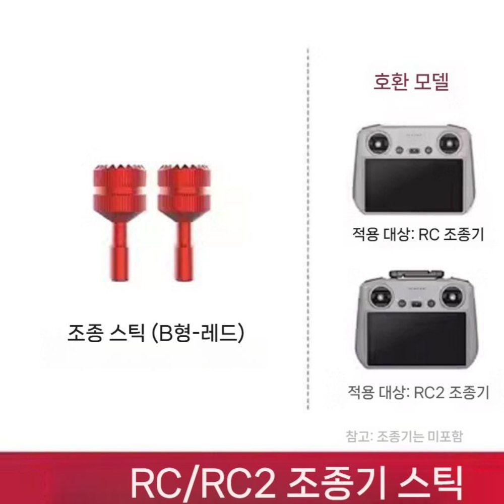 DJI 아바타360 엄지 스틱 리모컨 조이스틱 컨트롤러 보관 가방 액세서리에 적용 가능 - 상세 이미지 2