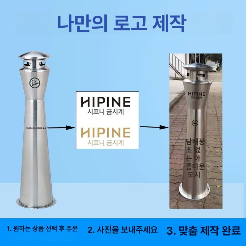 스탠드 재떨이 스테인레스 업소용 스텐 회사 공원 흡연실 휴지통 슬림 - 상세 이미지 2