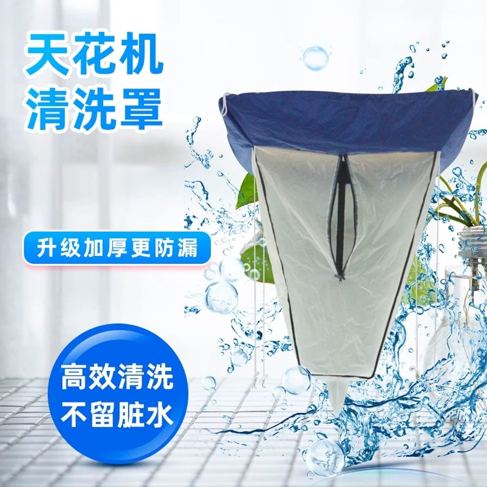 천장형 세척비닐 시스템에어컨 크리닝 키트 청소용품 물받이 커버 - 상세 이미지 2
