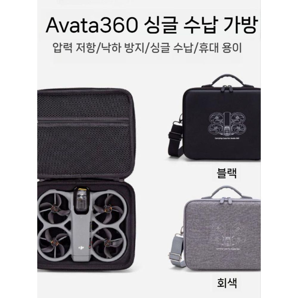 DJI 아바타360 보관 케이스 독립형 가방 휴대용 보호 파우치 비행 세트 케이스 - 상세 이미지 3