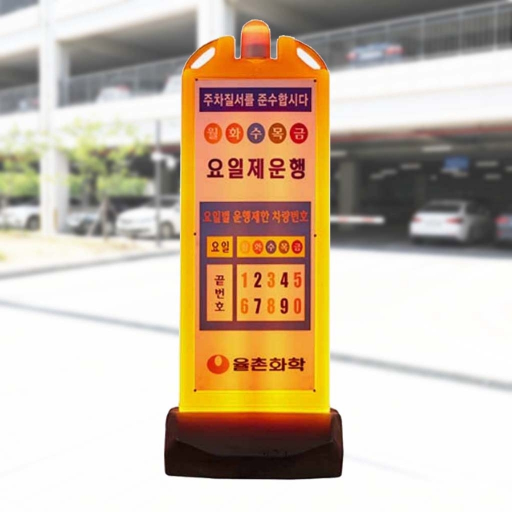 H입간판 안내판 바퀴 PE 인쇄 전기 1650 550 mm 가드 코너 반사 야광 보호 - 상품 이미지