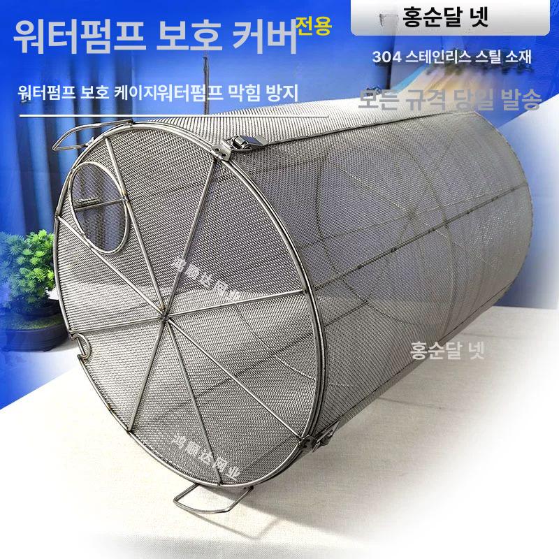 하수 수중펌프 케이지 철망 보호 양수기 워터 모터 메쉬 하수처리 필터 잠수식 - 상세 이미지 5
