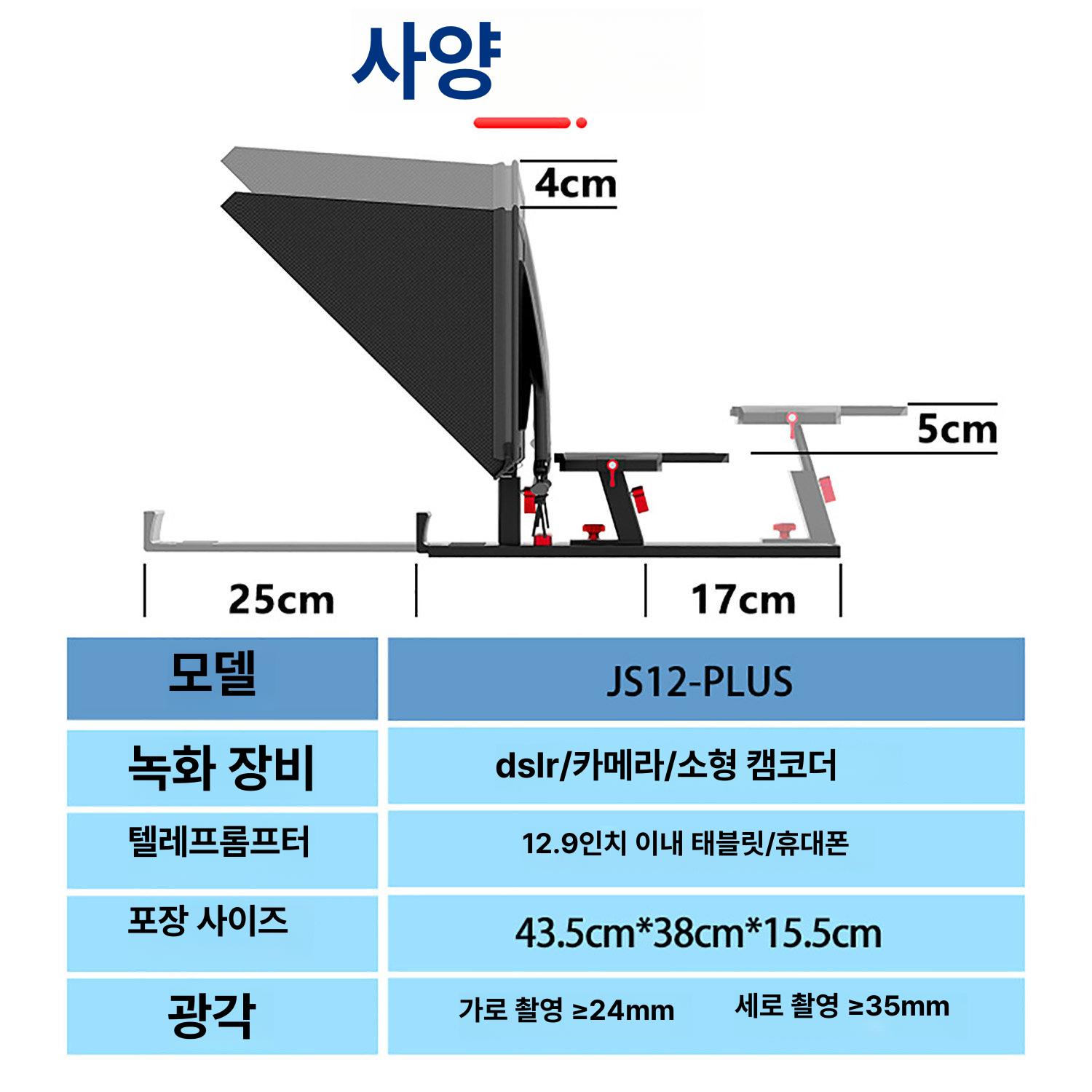 베스트뷰 프롬프터 T12 카메라용 스마트폰 태블릿 겸용 리모컨 유튜브 방송 큐대디 자막기 전용 저소음 리모컨 - 상세 이미지 2