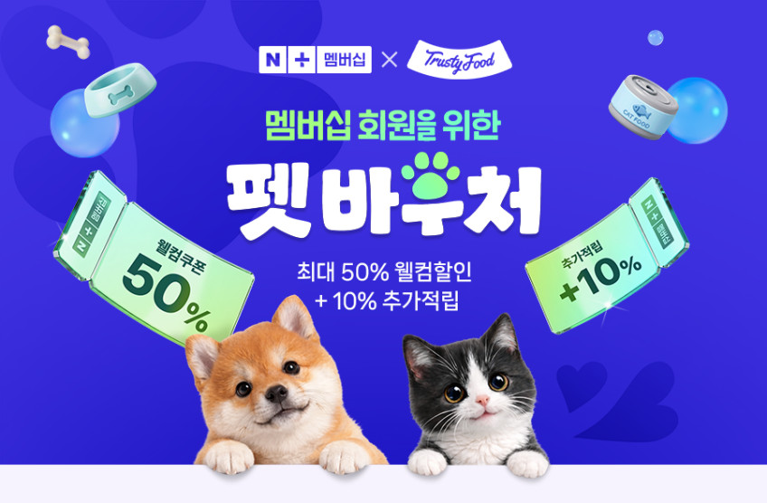 트러스티푸드 동결건조 사료 비프 77장 350g 소고기 LID 저지방 식단 생식 화식 큐브 판매처 상세 정보 이미지 1