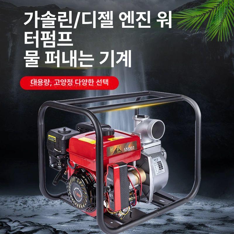 농업용 양수기 엔진 펌프 지하수 워터펌프 관개시설 배수 고압 소형 모터 수중펌프 - 상세 이미지 4