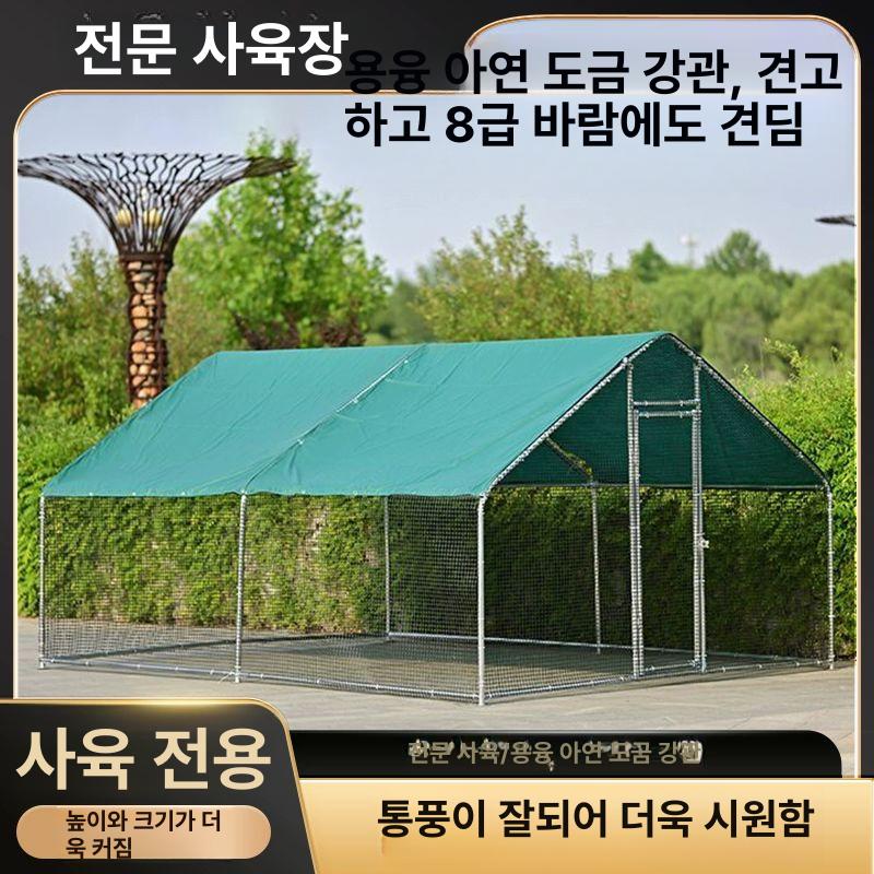 야외 닭장 조립형 대형 사육장 닭집 토끼장 양계장 워터프루프 가축 하우스 병아리 - 상세 이미지 2