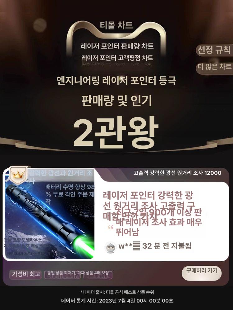 현장레이저포인터 고출력 장거리 초강력 녹색빔 항공 알루미늄 합금 건설 공사 현장 감리용 매트텍스처 블랙 별헤드 회전 그린 - 상세 이미지 2