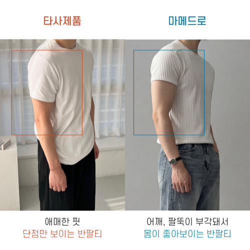 머슬핏반팔 절개반팔티 어깨넓어보이는반팔 이미지 4