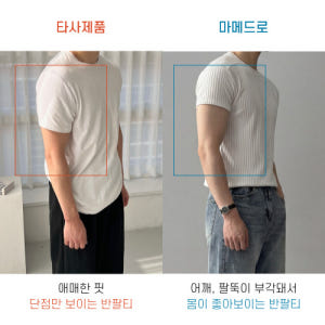 머슬핏반팔 절개반팔티 어깨넓어보이는반팔 착용 후기 | 사이즈/핏 총정리 - 상품 이미지 4
