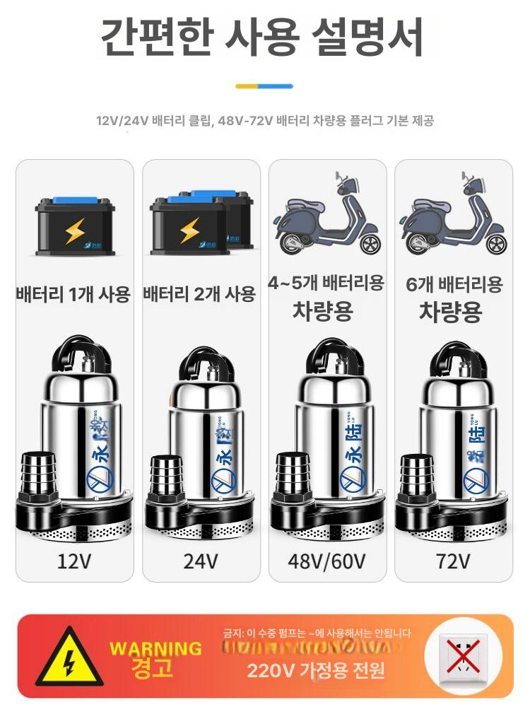 휴대용 수중펌프 12V DC 무선 농업용 정원용 워터펌프 자동차 수족관 관개용 - 상세 이미지 5