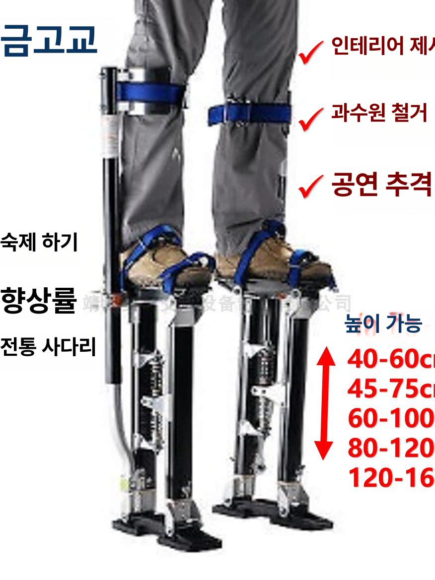 이동식 도배 사다리 키다리 족장 경량 발판 우마 천장 45cm-75cm 블랙/실버 - 상세 이미지 2
