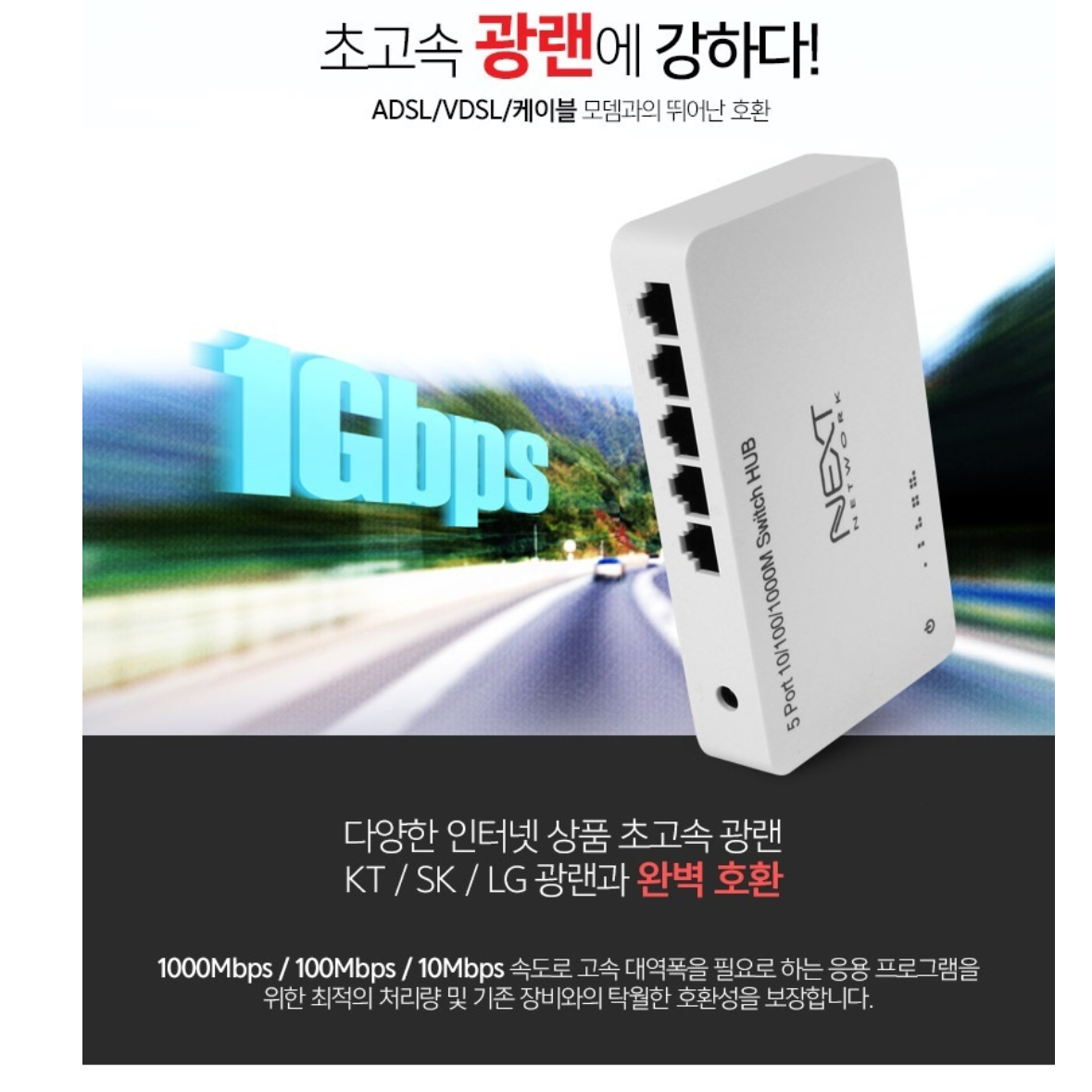 랜허브 사무실 랜선허브 기가 인터넷허브 - 상세 이미지 3