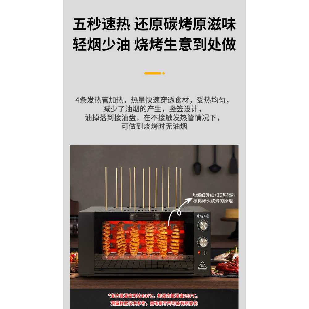 꼬치구이기계 자동회전 무연 전기 양꼬치 용 염통 그릴 - 상세 이미지 2