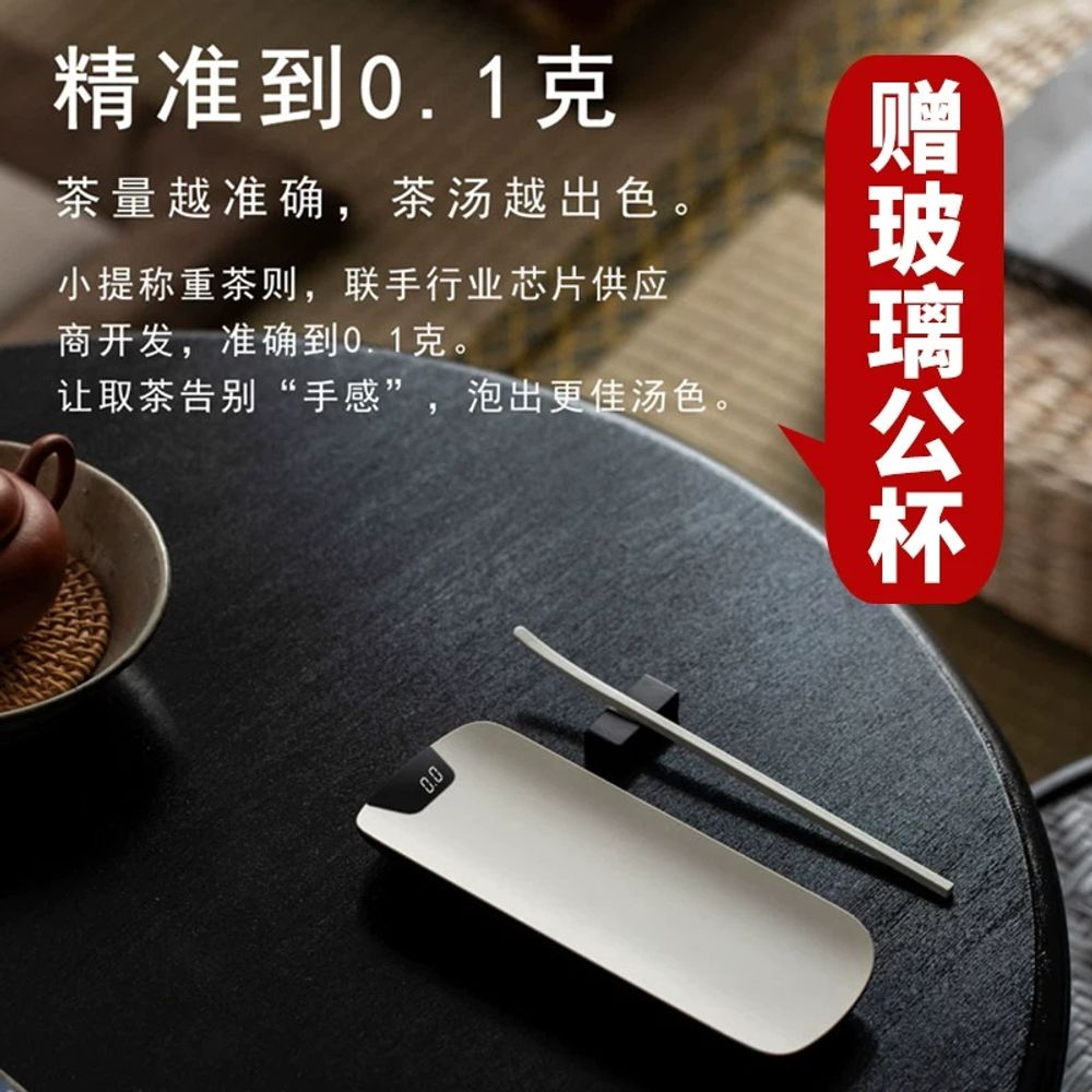 차저울 디지털 충전식 계량 전자저울 미량계 정밀 찻잎 소수점 커피 다도용품 - 상세 이미지 2