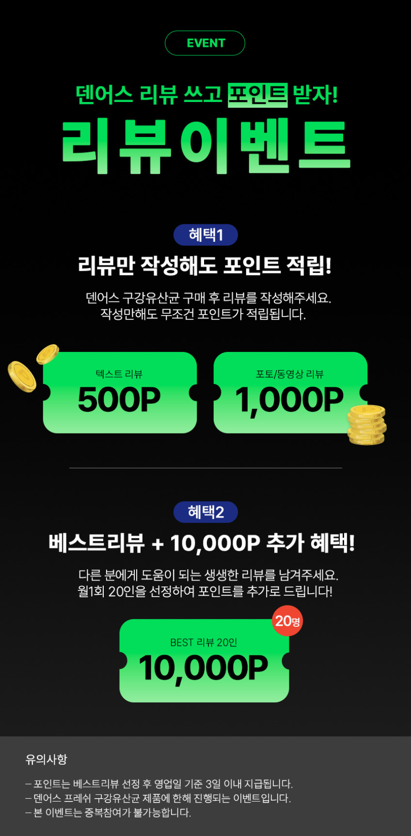 덴어스 프레쉬 구강유산균 BLIS K12 민트맛 30정, 3개 판매처 상세 정보 이미지 1