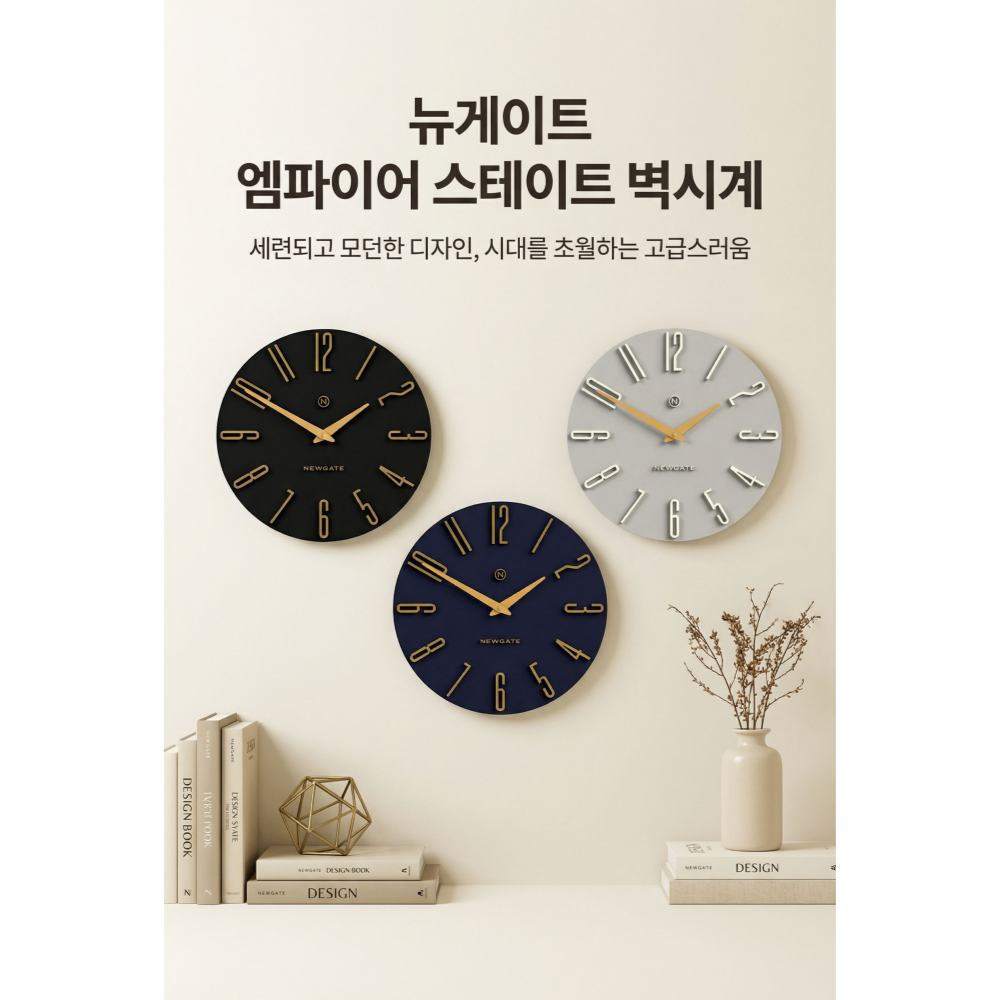 뉴게이트 엠파이어 스테이트 벽시계 페트롤블루 이미지 6