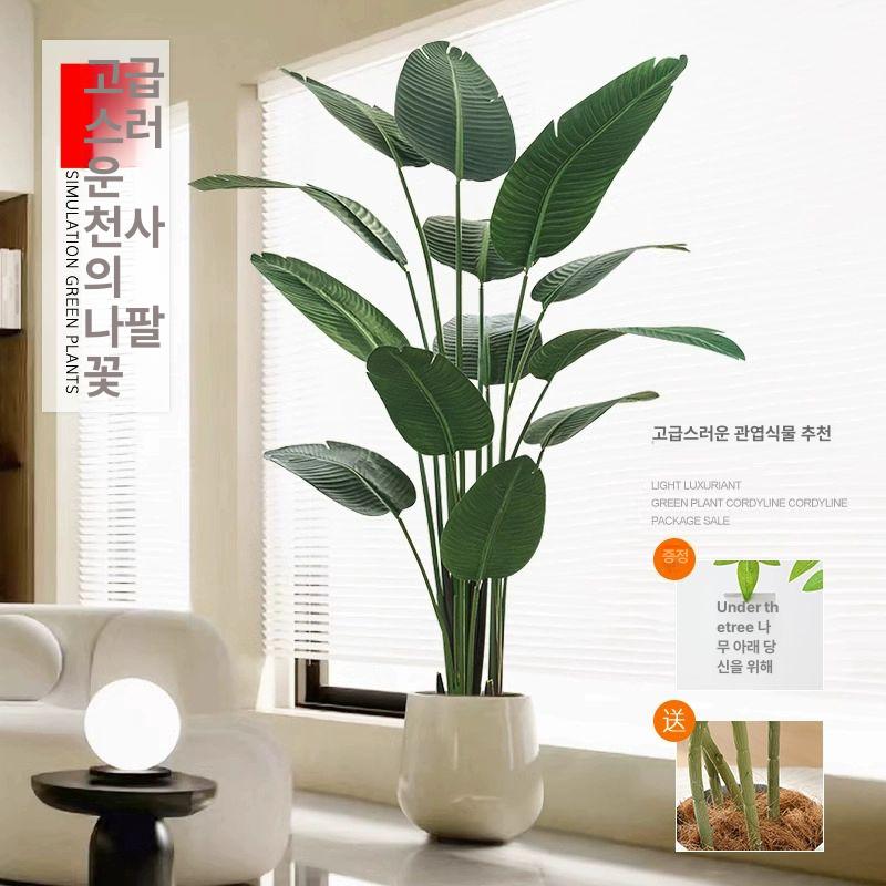 개업 인조나무 대형 극락조 매장 인테리어 조화 큰잎 화분 실내 장식 그린 - 상세 이미지 2