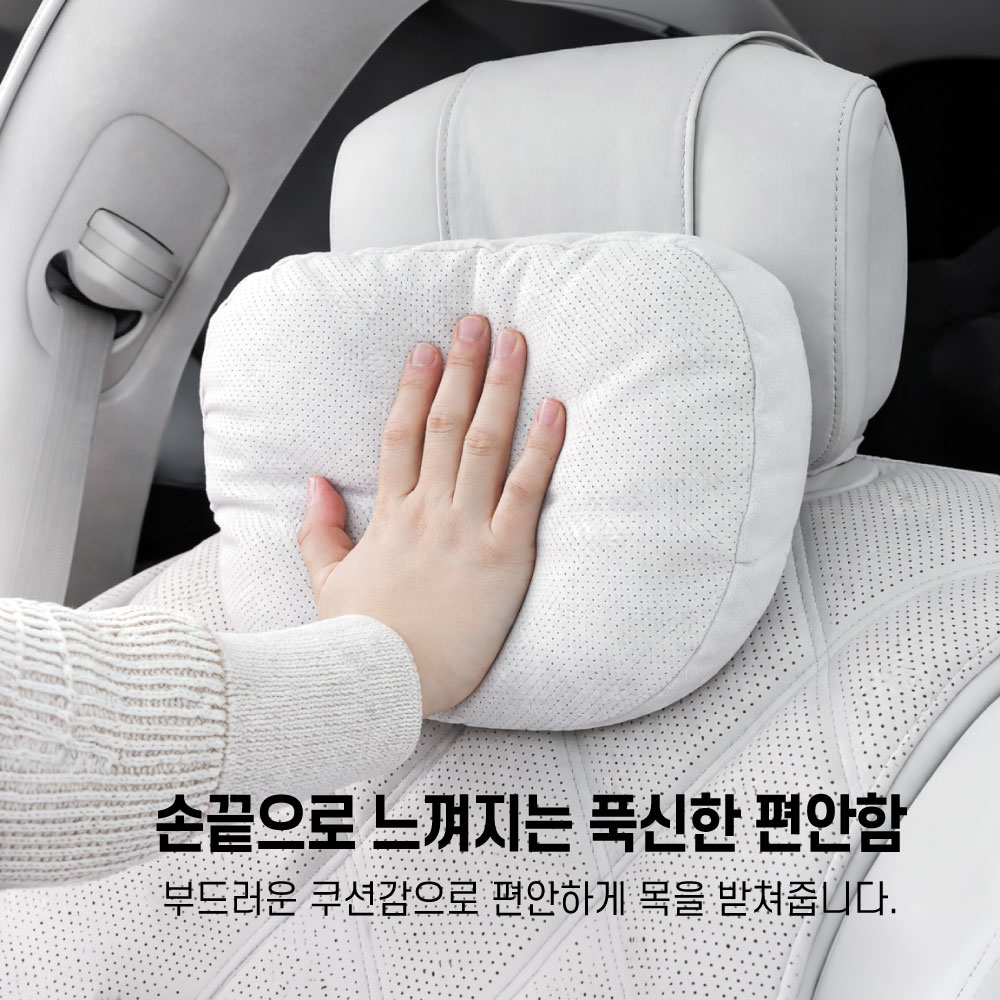 차량용 헤드레스트 목쿠션 목받침 타공 스웨이드 실크솜 듀폰 소로나 벤츠 S클래스 감성 - 상세 이미지 3