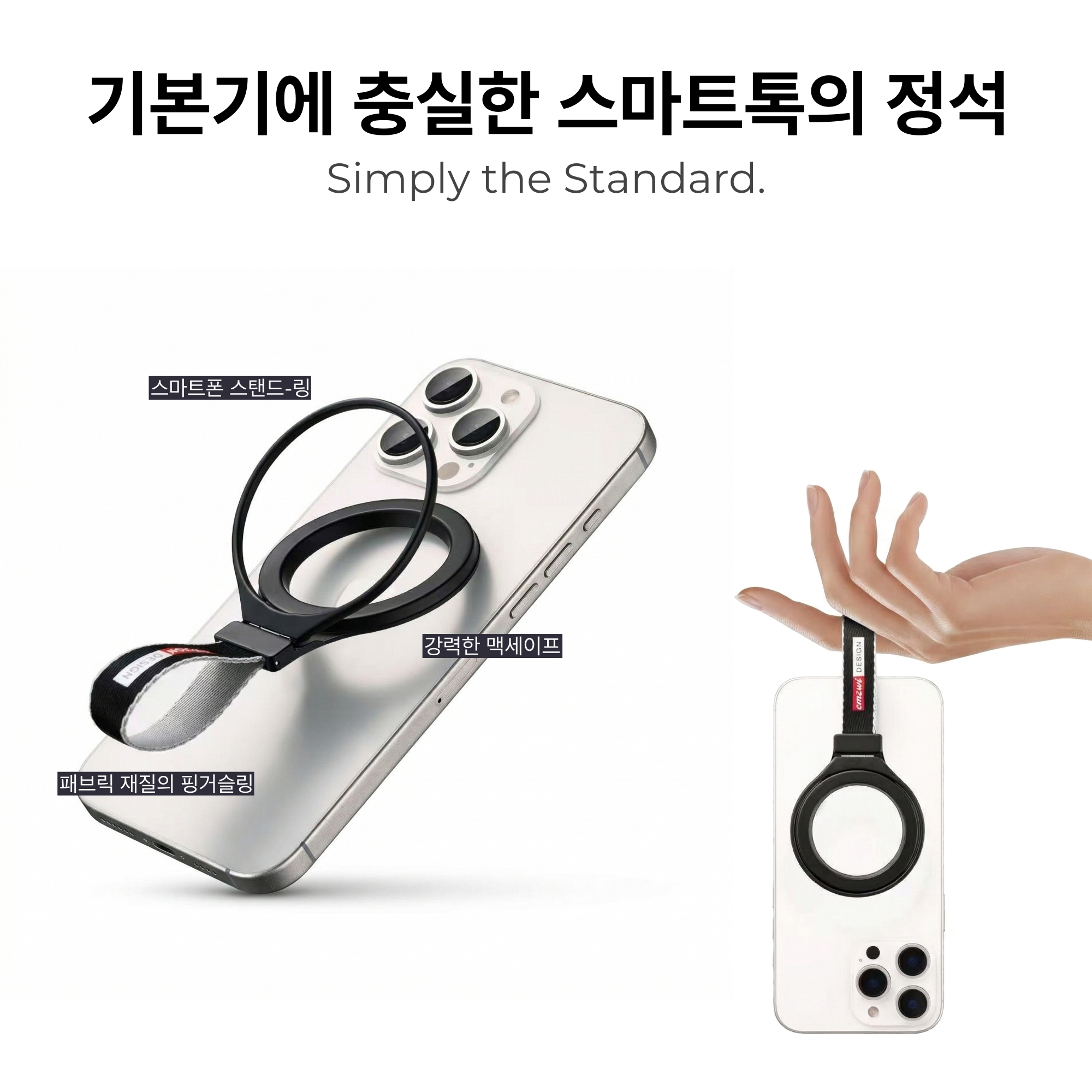 슬링 맥세이프 스마트톡 - 마그네틱 자석 홀더 그립 / 아이폰 그립톡 거치대 - 상세 이미지 3