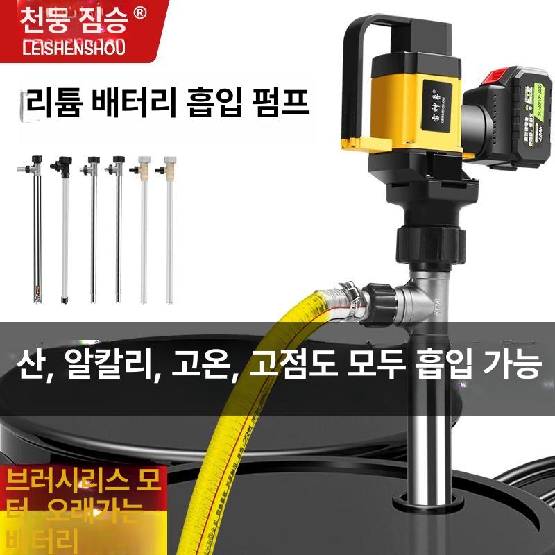 무선 주유펌프 전동자바라 오일 액체 경유 휘발유 드럼펌프 등유 급유기 - 상세 이미지 2