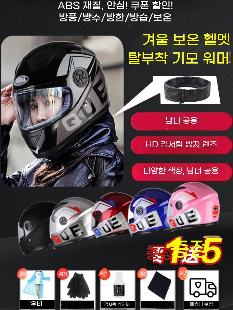 겨울헬멧 보온 스쿠터 블랙 안경 헬멧 겨울 배달 빅사이즈 풀페이스 마스크 방한 - 상세 이미지 2