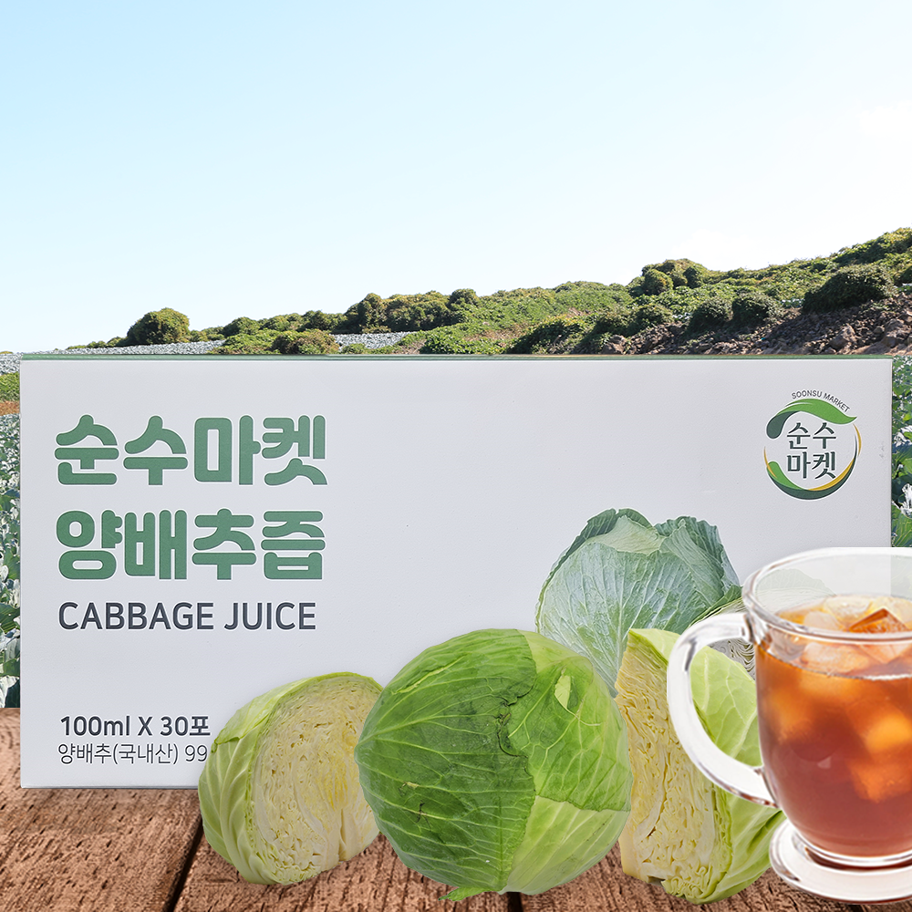 양배추즙 유기농 액기스 엑기스 주스 진액 국산 효능 100ml 60포 - 상세 이미지 3