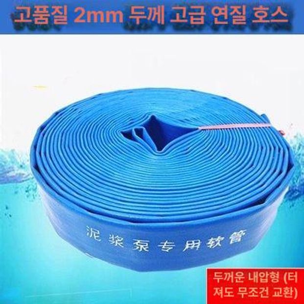 천막 호스 농업용 25m 3인치 비닐 파이프 워터펌프 송수관 절단 재단판매 - 상세 이미지 2