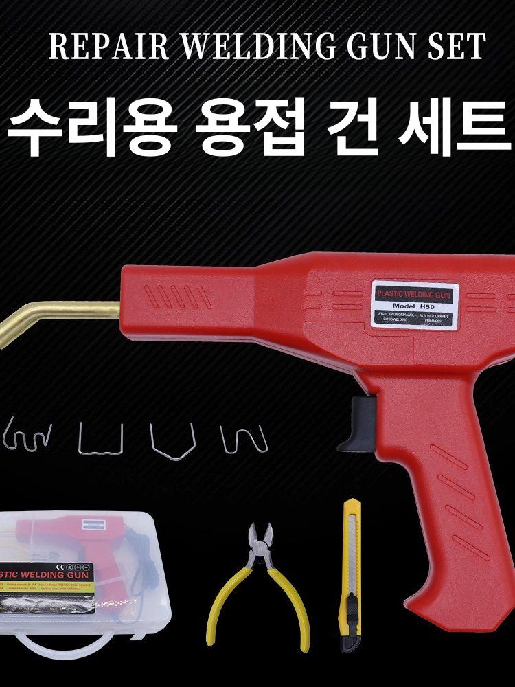 자동차 스테이플러 덴트 복원 핫스테이플 플라스틱 용접 수리 납땜 인두기 - 상세 이미지 2