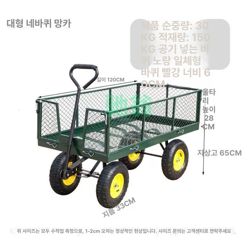 구루마 운반카트 농업용 캠핑 망카트 손수레 스틸 바퀴 농사용 핸드카 - 상세 이미지 4