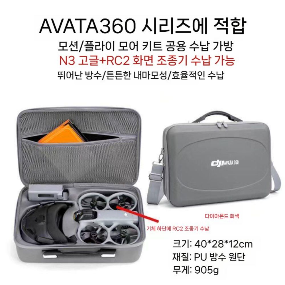 DJI 아바타360 수납 가방 휴대용 숄더 스트랩 방수 액세서리 보관 파우치 - 상세 이미지 2