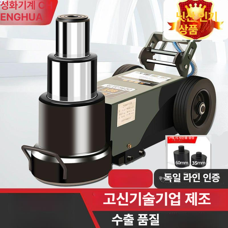 대형차 브레이크 통통쟈키 공압 단일접이식 폴 사각 리프트 스태빌라이저 지게차 미등 - 상세 이미지 2
