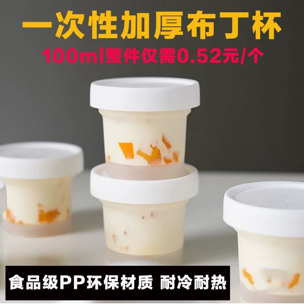 플라스틱 용기 푸딩 일회용 컵 과일 쨈 공병 요거트 팟 - 상세 이미지 2