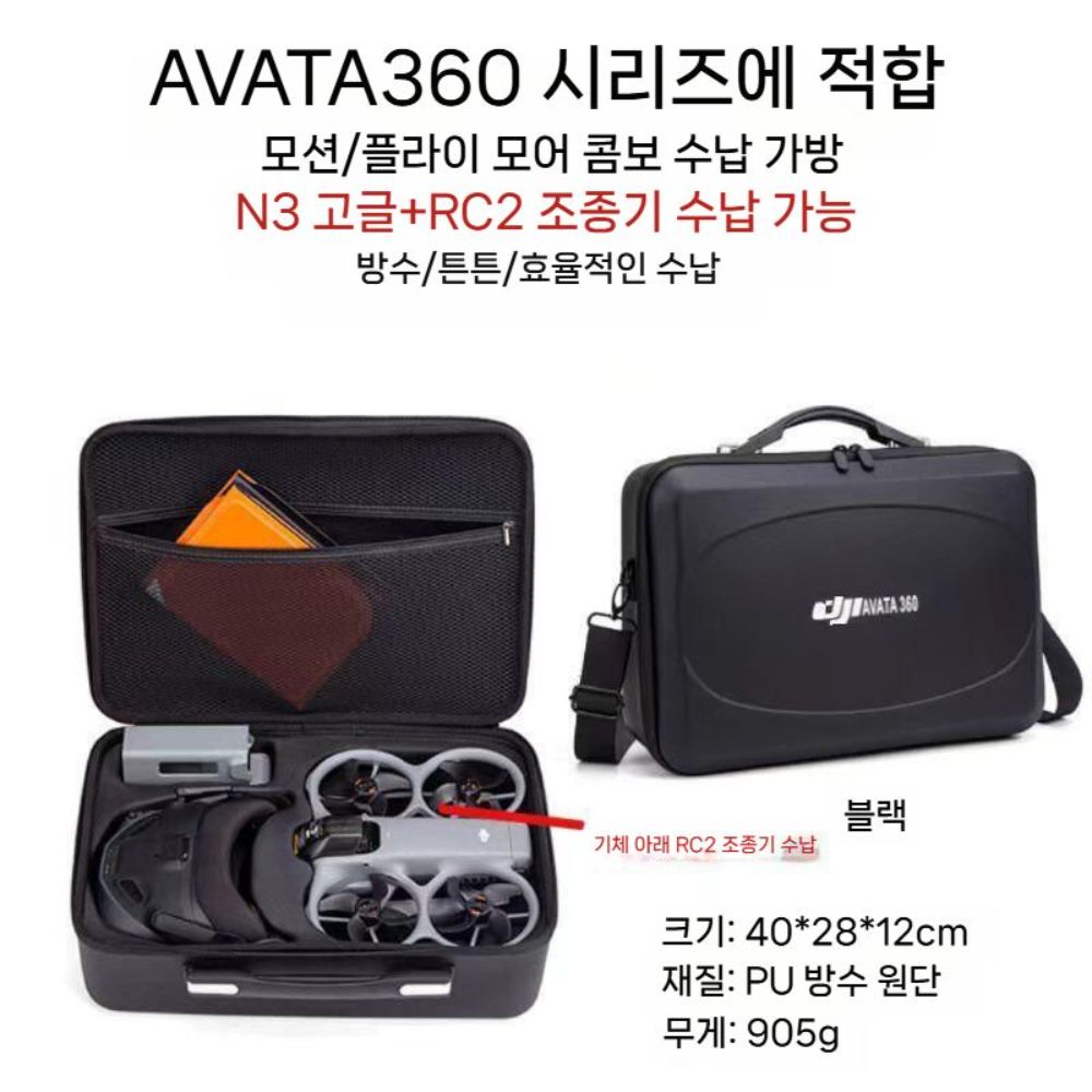 DJI 아바타360 수납 가방 휴대용 숄더 스트랩 방수 액세서리 보관 파우치 - 상세 이미지 4