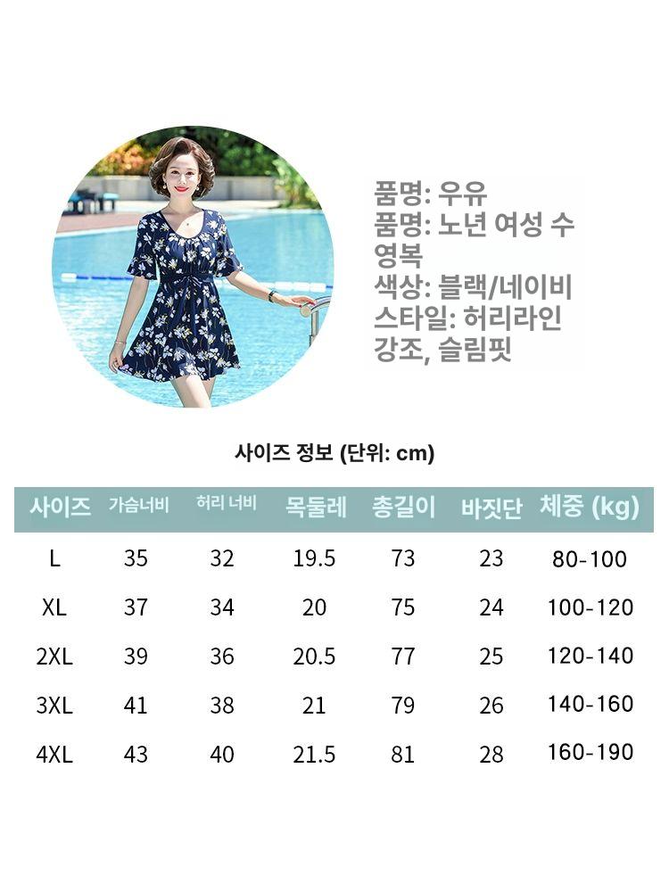 60대래쉬가드 할머니 중년레쉬가드 엄마 아줌마 진파랑 메인 이미지 스타일 L - 상세 이미지 5
