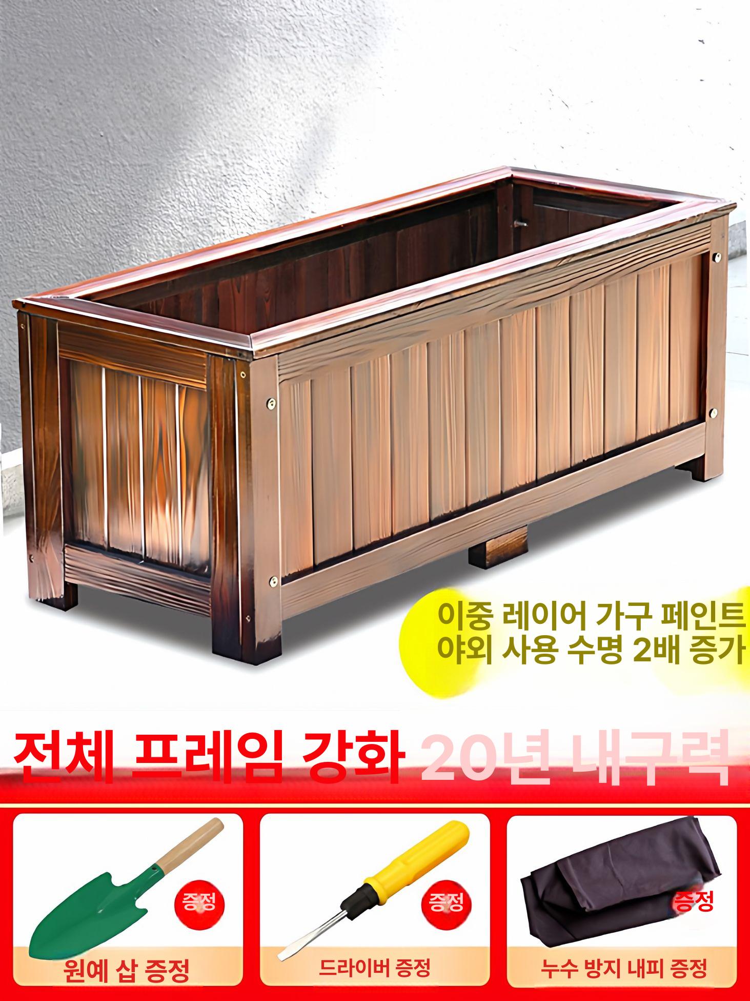 조경 플랜트박스 방부목 실외 이동식 공원 화단 대형 정원용 목재화분 - 상세 이미지 3